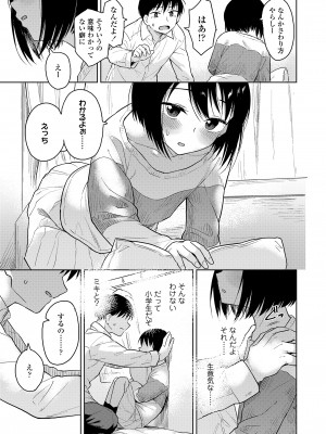 COMIC LO 2023年6月号 [DL版]_101