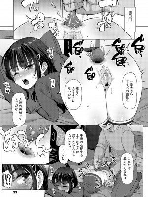 COMIC LO 2023年6月号 [DL版]_033