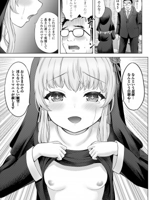 COMIC LO 2023年6月号 [DL版]_287