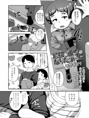 COMIC LO 2023年6月号 [DL版]_072