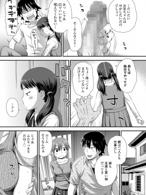 COMIC LO 2023年6月号 [DL版]_193