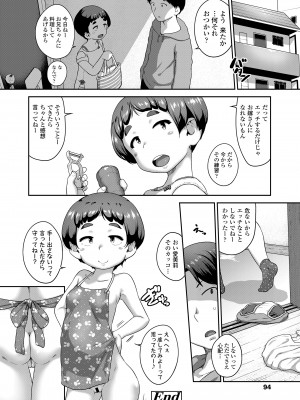 COMIC LO 2023年6月号 [DL版]_094