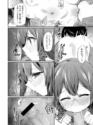 COMIC LO 2023年6月号 [DL版]_334