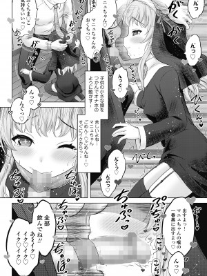 COMIC LO 2023年6月号 [DL版]_294