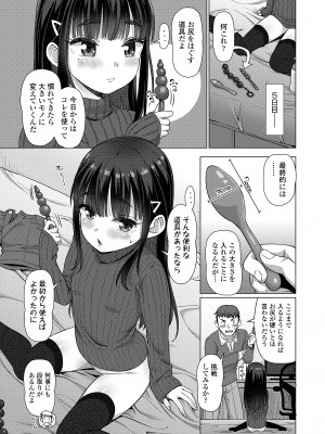 COMIC LO 2023年6月号 [DL版]_031