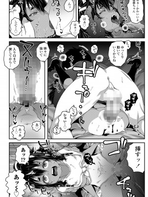 COMIC LO 2023年6月号 [DL版]_130