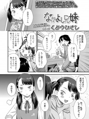 COMIC LO 2023年6月号 [DL版]_190