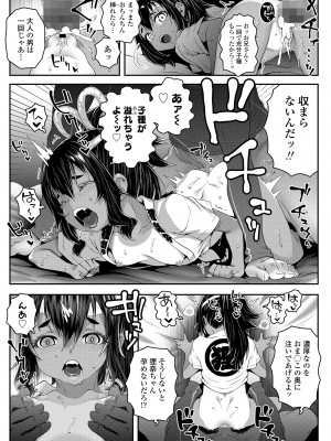 COMIC LO 2023年6月号 [DL版]_137