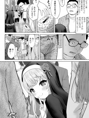 COMIC LO 2023年6月号 [DL版]_316