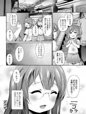 COMIC LO 2023年6月号 [DL版]_346