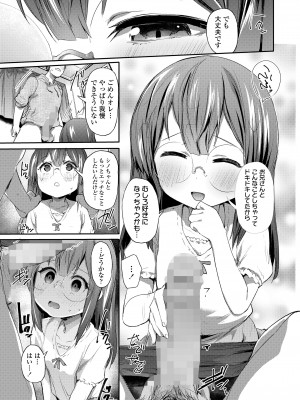 COMIC LO 2023年6月号 [DL版]_329