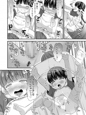 COMIC LO 2023年6月号 [DL版]_250