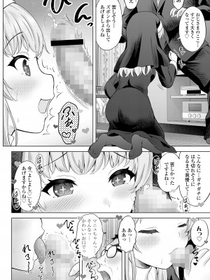 COMIC LO 2023年6月号 [DL版]_292