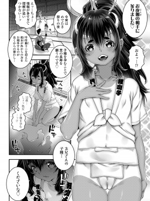 COMIC LO 2023年6月号 [DL版]_120