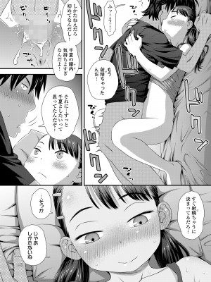 COMIC LO 2023年6月号 [DL版]_204