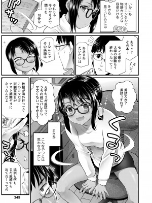 COMIC LO 2023年6月号 [DL版]_349