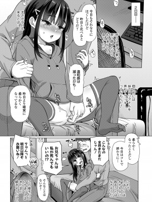 COMIC LO 2023年6月号 [DL版]_030