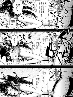 COMIC LO 2023年6月号 [DL版]_063