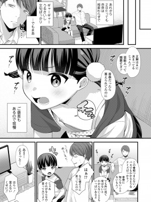 COMIC LO 2023年6月号 [DL版]_237