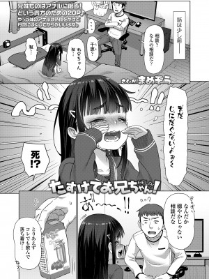 COMIC LO 2023年6月号 [DL版]_024