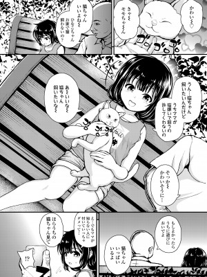 COMIC LO 2023年6月号 [DL版]_046