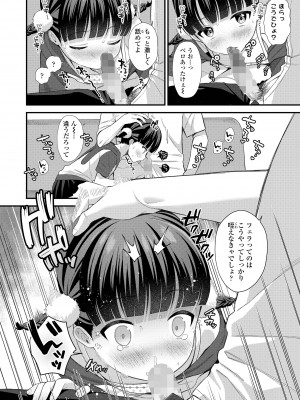 COMIC LO 2023年6月号 [DL版]_240