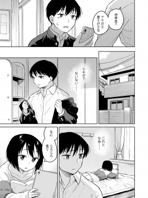 COMIC LO 2023年6月号 [DL版]_099