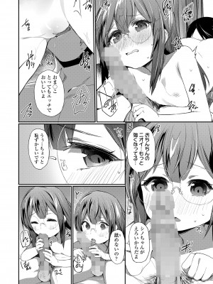 COMIC LO 2023年6月号 [DL版]_332