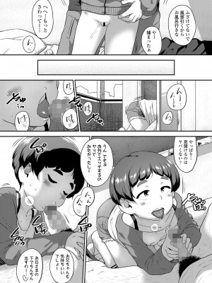 COMIC LO 2023年6月号 [DL版]_086