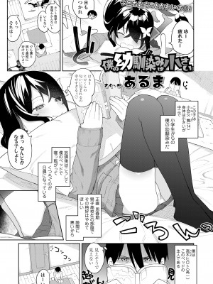 COMIC LO 2023年6月号 [DL版]_215