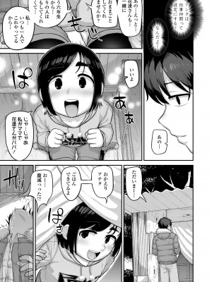 COMIC LO 2023年6月号 [DL版]_259