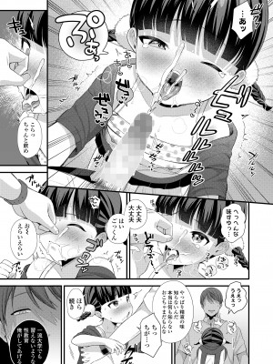 COMIC LO 2023年6月号 [DL版]_243