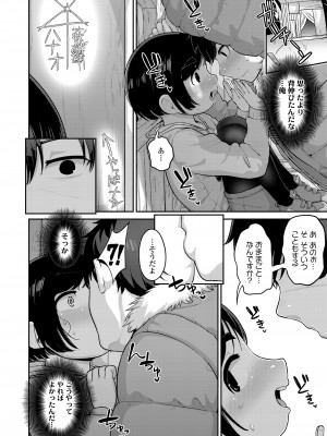 COMIC LO 2023年6月号 [DL版]_260