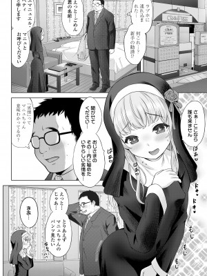 COMIC LO 2023年6月号 [DL版]_284