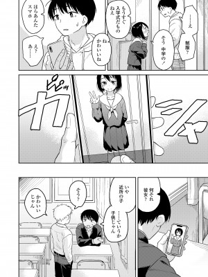 COMIC LO 2023年6月号 [DL版]_098