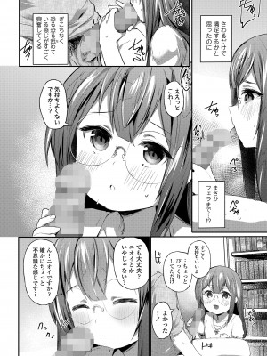 COMIC LO 2023年6月号 [DL版]_328