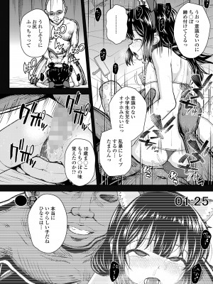 COMIC LO 2023年6月号 [DL版]_064