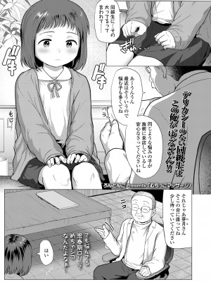 COMIC LO 2023年6月号 [DL版]_169