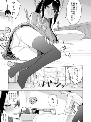 COMIC LO 2023年6月号 [DL版]_219