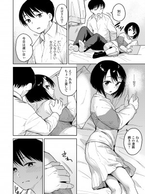 COMIC LO 2023年6月号 [DL版]_100