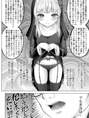 COMIC LO 2023年6月号 [DL版]_286