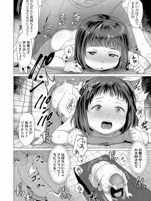 COMIC LO 2023年6月号 [DL版]_180