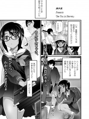 COMIC LO 2023年6月号 [DL版]_347