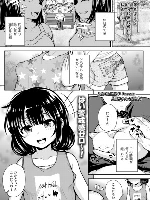 COMIC LO 2023年6月号 [DL版]_045