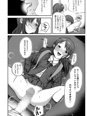 COMIC LO 2023年6月号 [DL版]_146