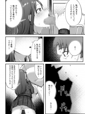 COMIC LO 2023年6月号 [DL版]_158