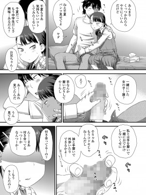 COMIC LO 2023年6月号 [DL版]_191