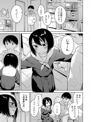 COMIC LO 2023年6月号 [DL版]_111