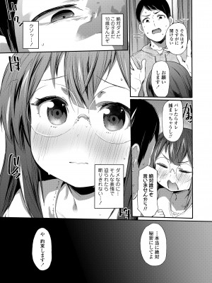 COMIC LO 2023年6月号 [DL版]_325