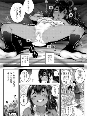 COMIC LO 2023年6月号 [DL版]_140